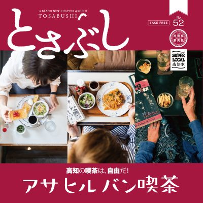 vol.52表紙