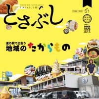 51弾表紙