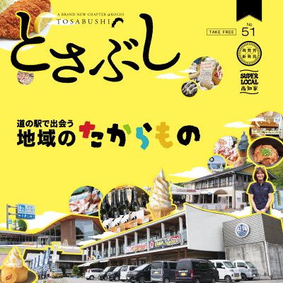 51弾表紙