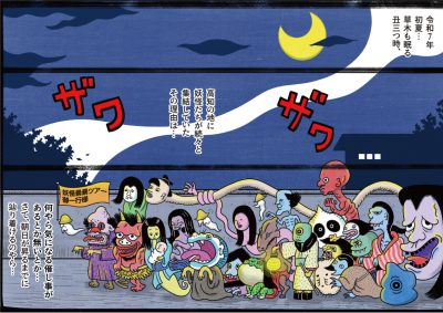 バケペディア