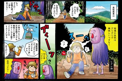 22-23-読プレ・妖怪